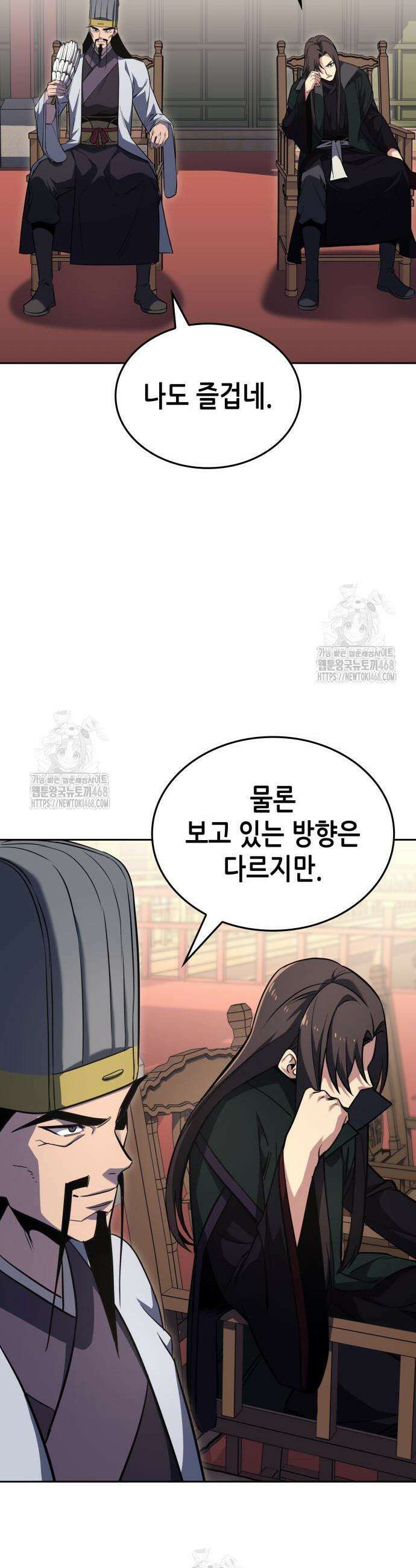 망나니 소교주로 환생했다 156화 18