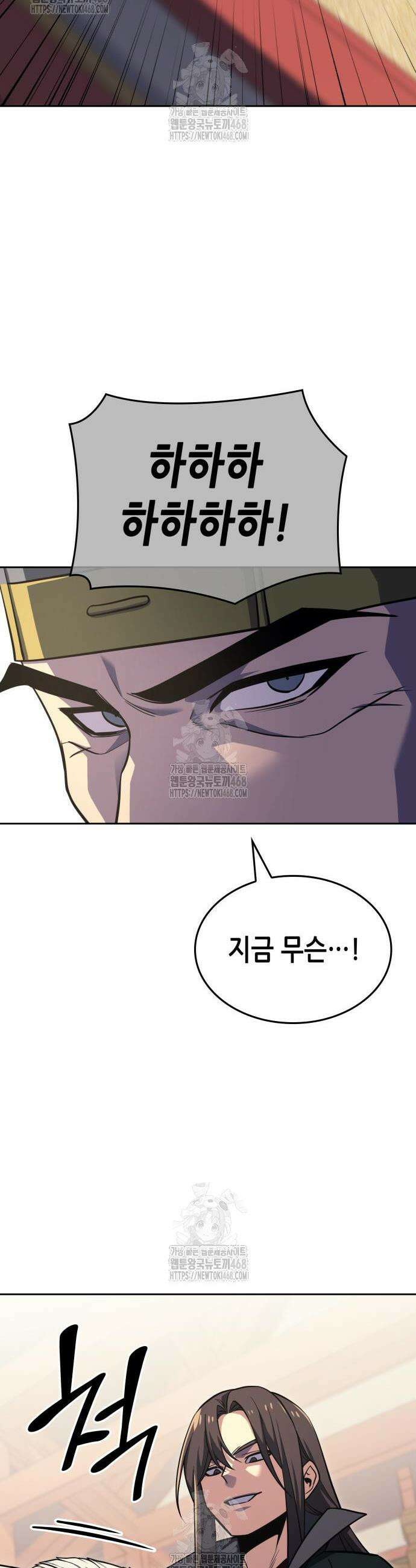 망나니 소교주로 환생했다 156화 28