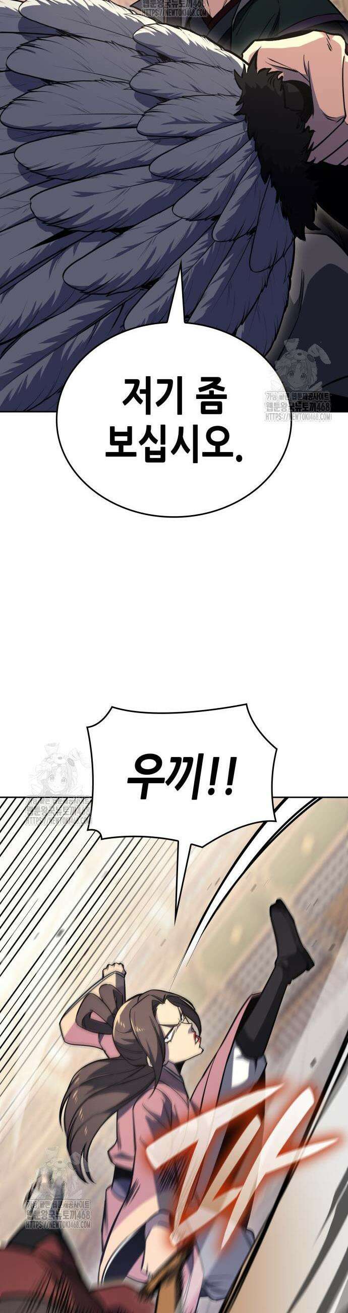 망나니 소교주로 환생했다 156화 29