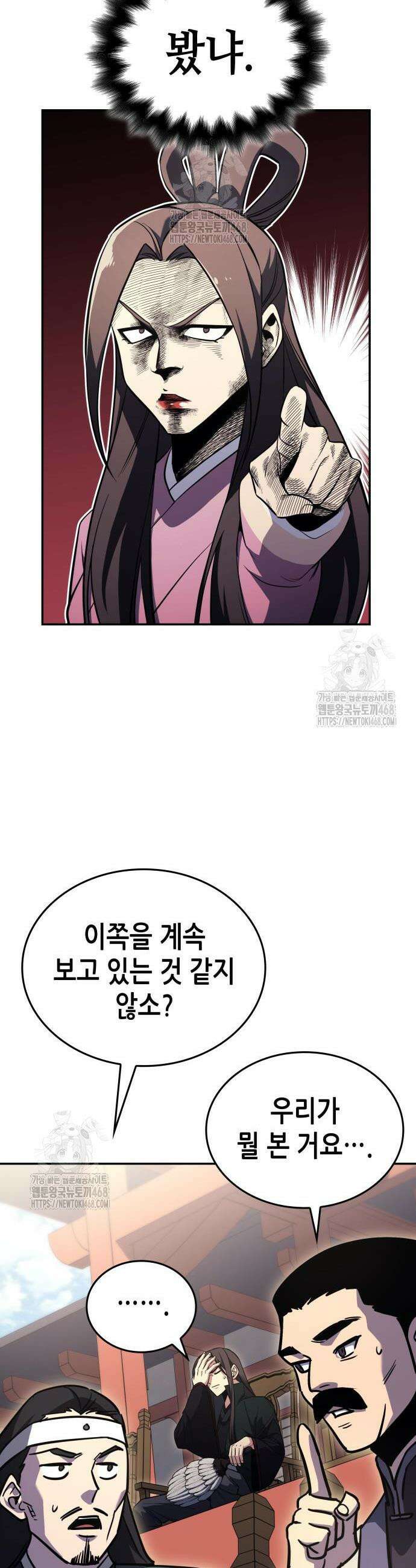 망나니 소교주로 환생했다 156화 37
