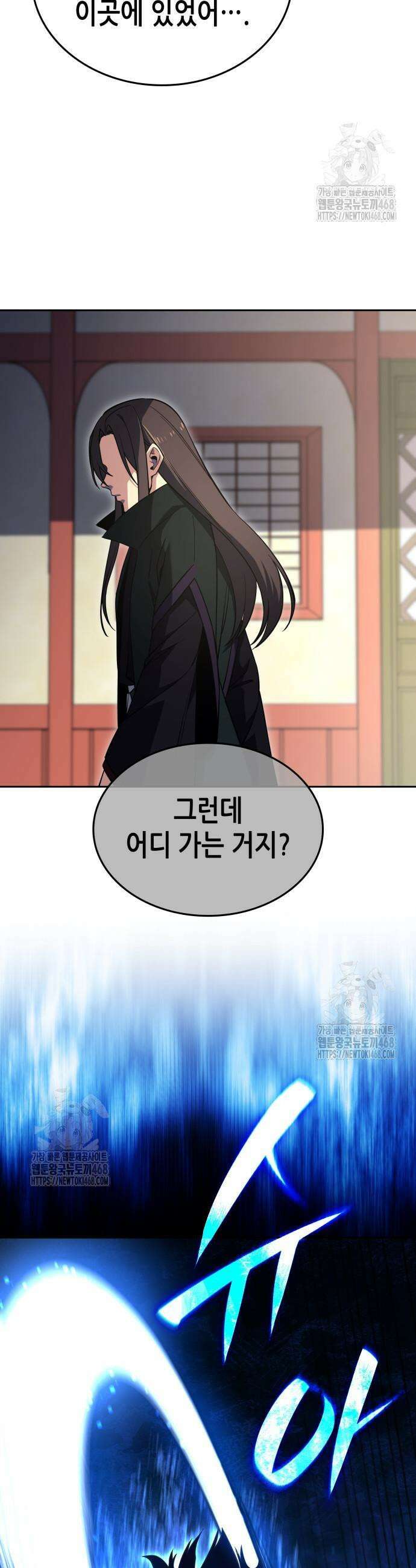 망나니 소교주로 환생했다 156화 49