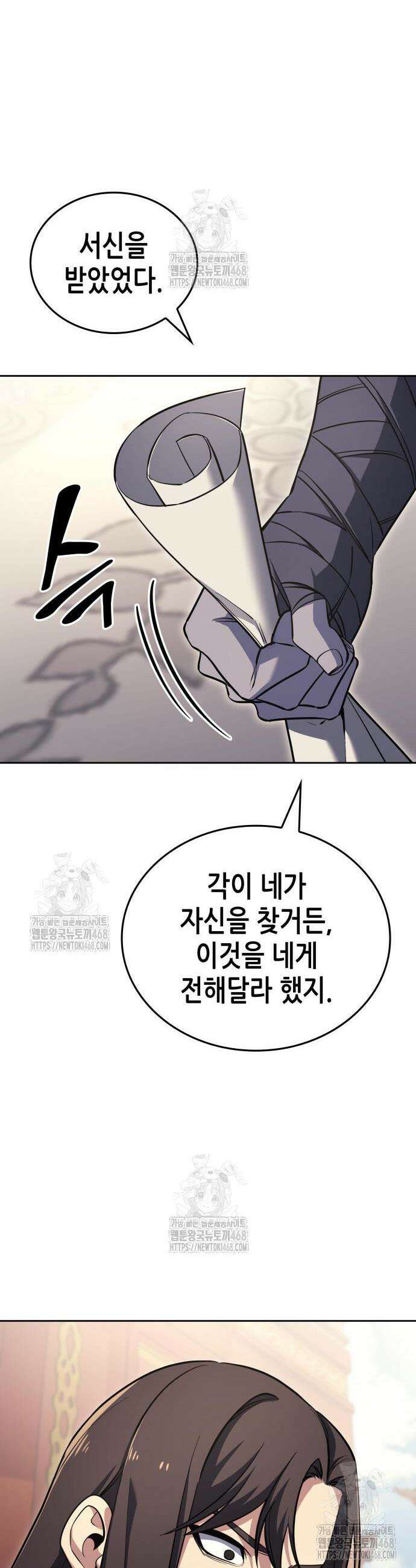 망나니 소교주로 환생했다 156화 53