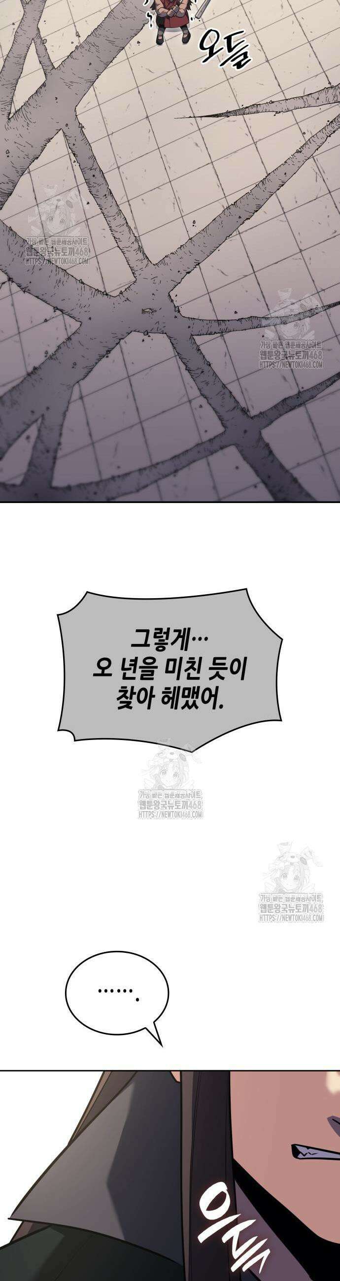 망나니 소교주로 환생했다 156화 68