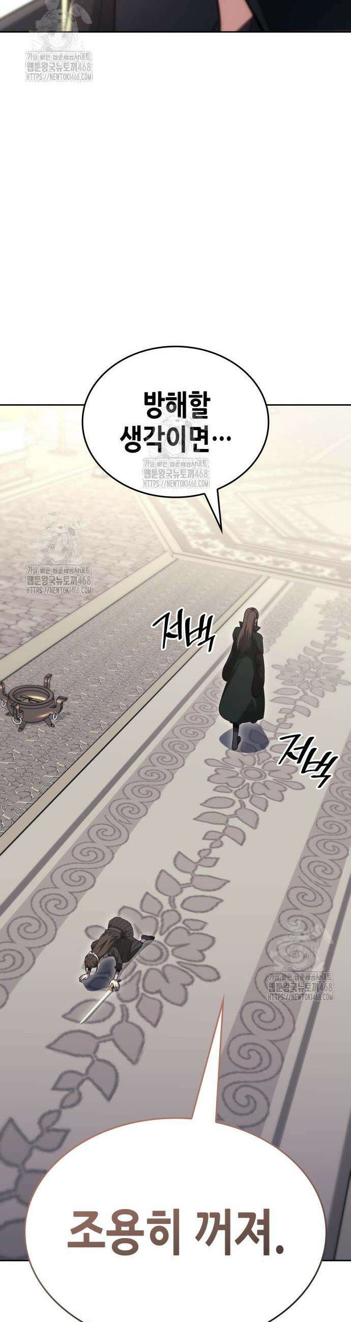 망나니 소교주로 환생했다 156화 76