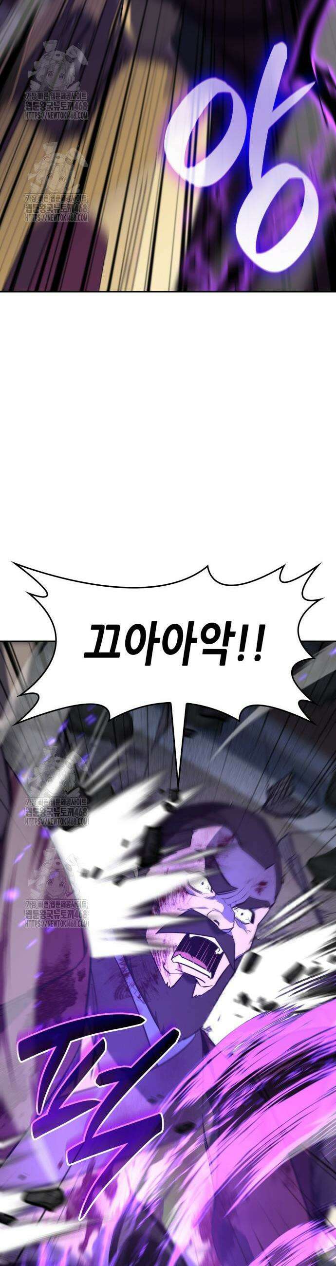 망나니 소교주로 환생했다 156화 83
