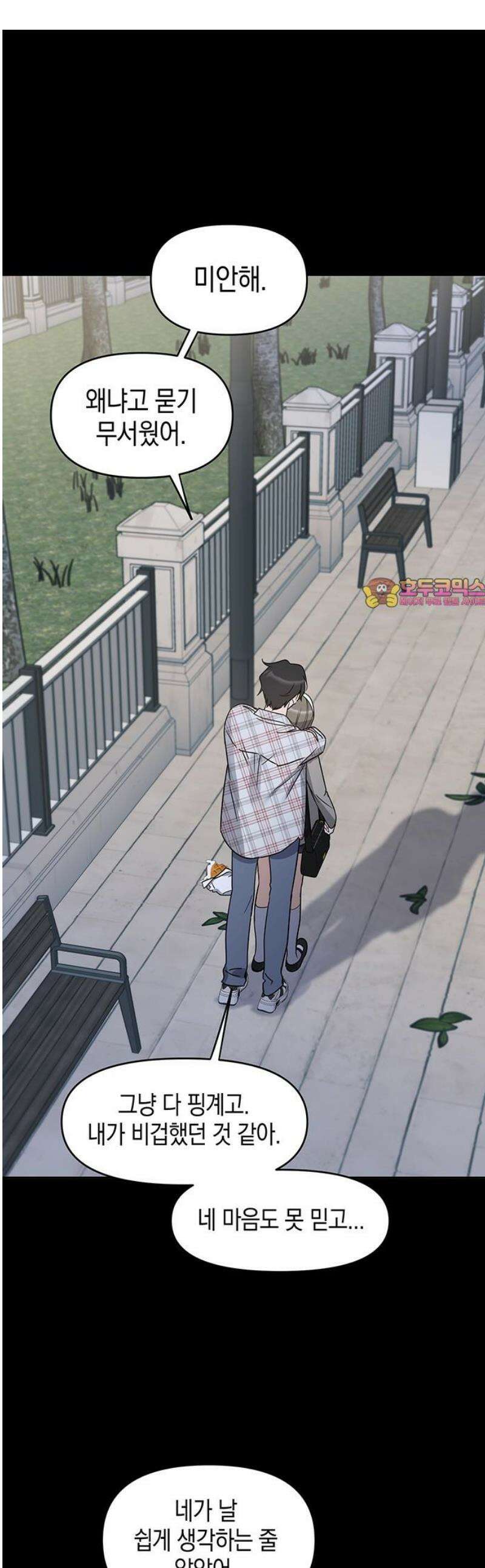 상사불상사 69화 1
