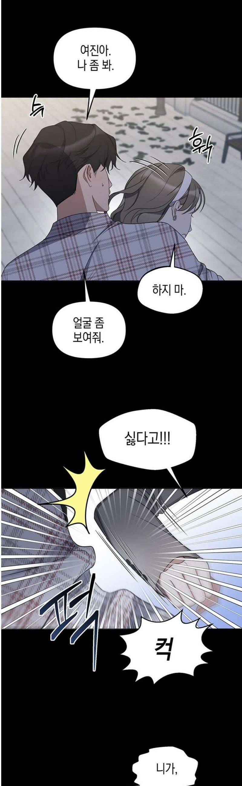상사불상사 69화 5