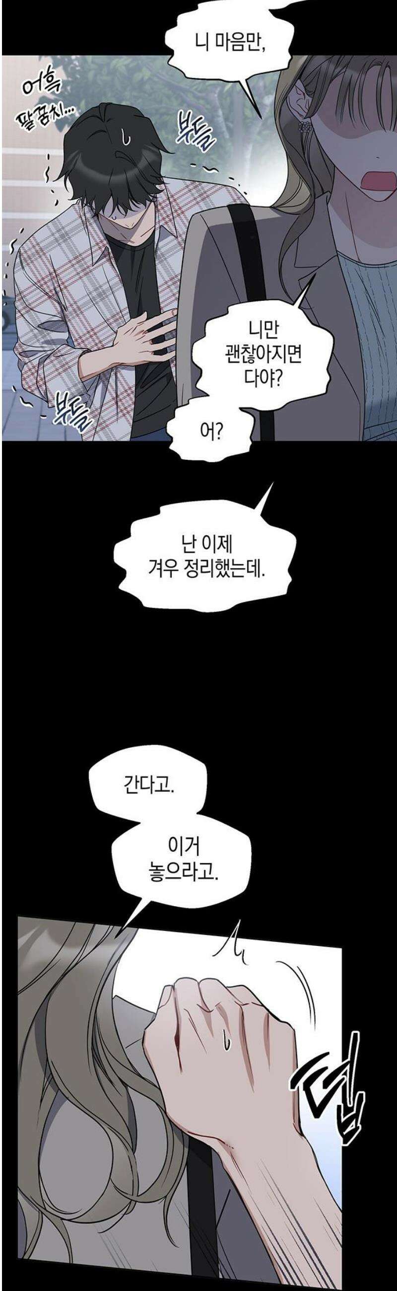 상사불상사 69화 6