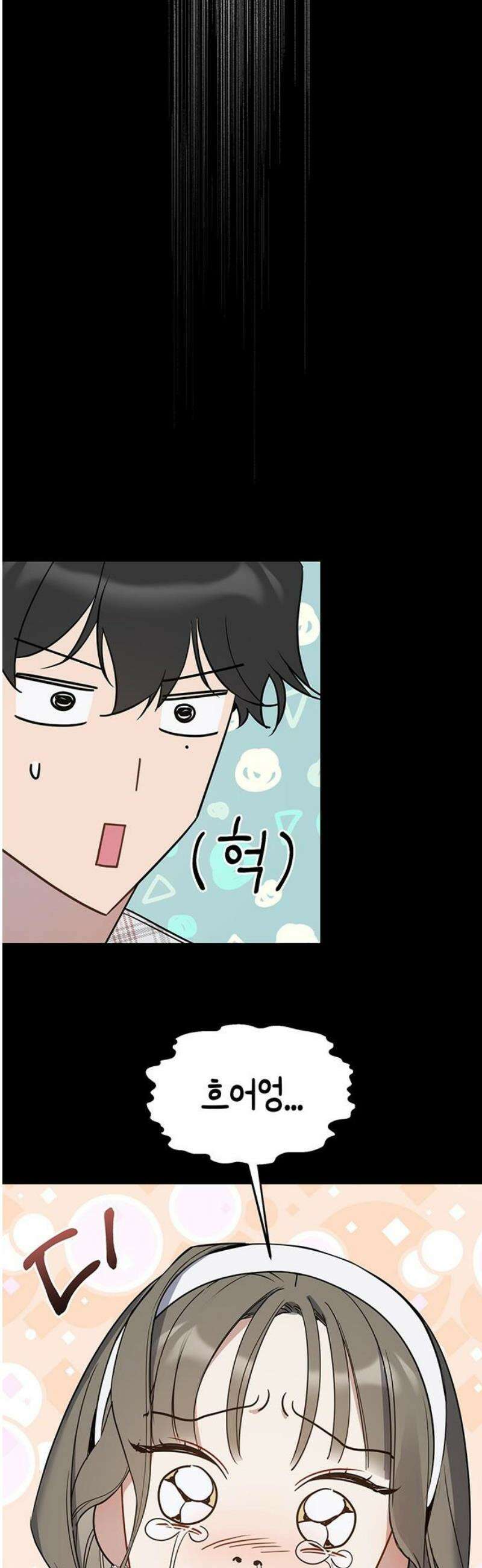 상사불상사 69화 8