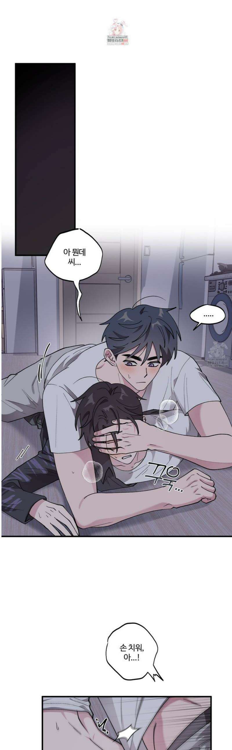 동족연애 31화 1