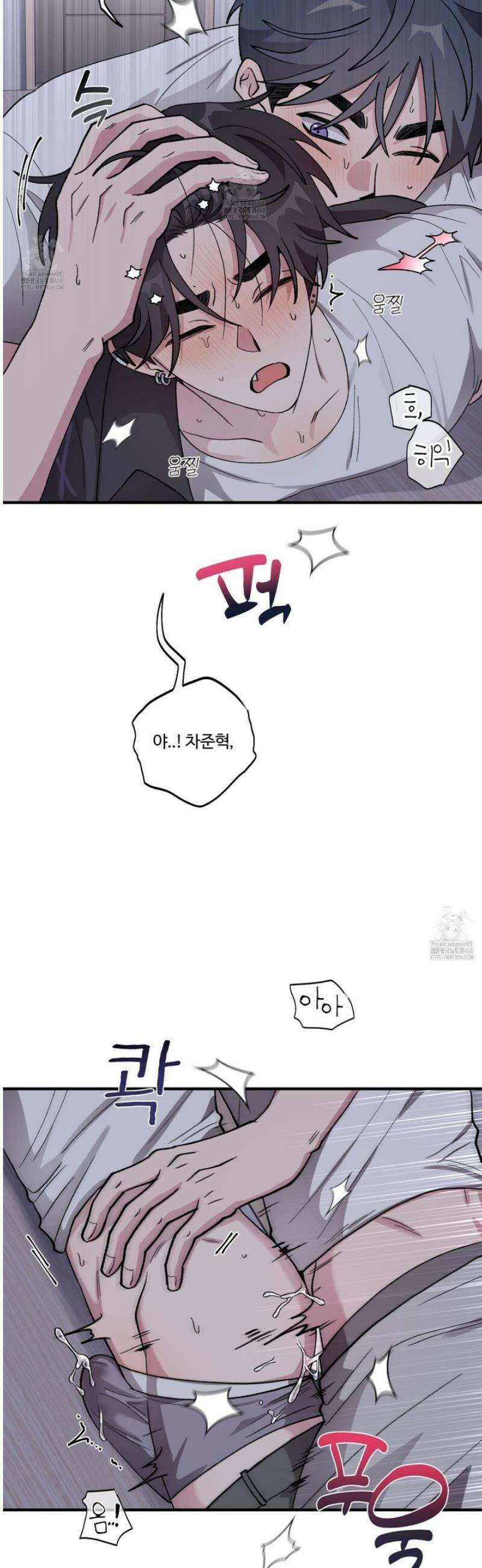 동족연애 31화 9