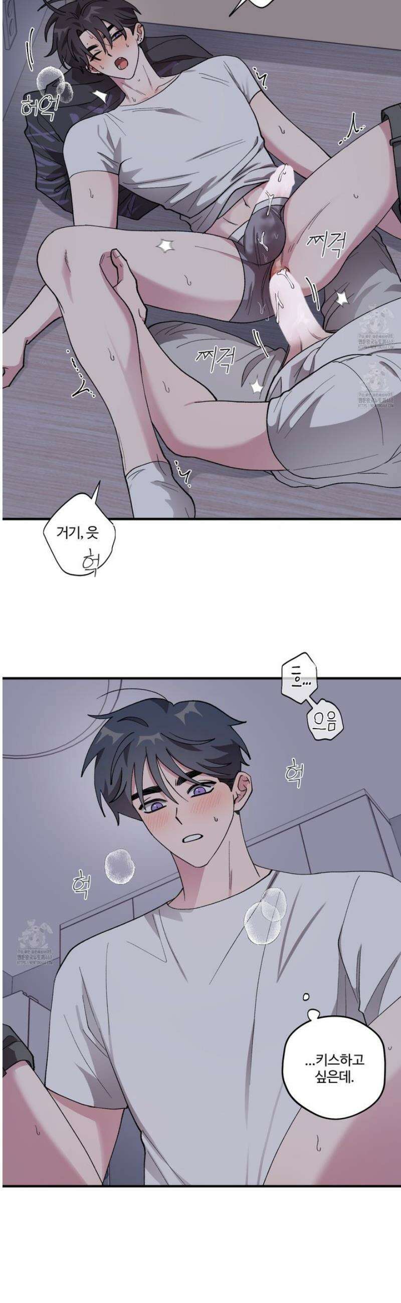 동족연애 31화 14