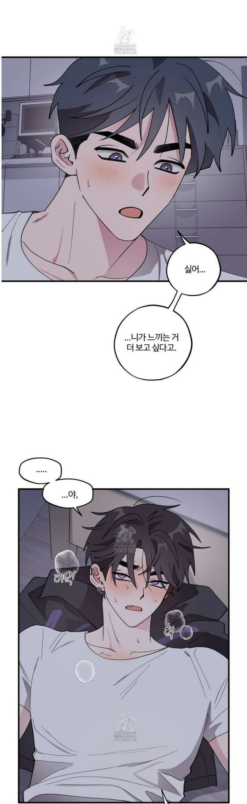 동족연애 31화 17