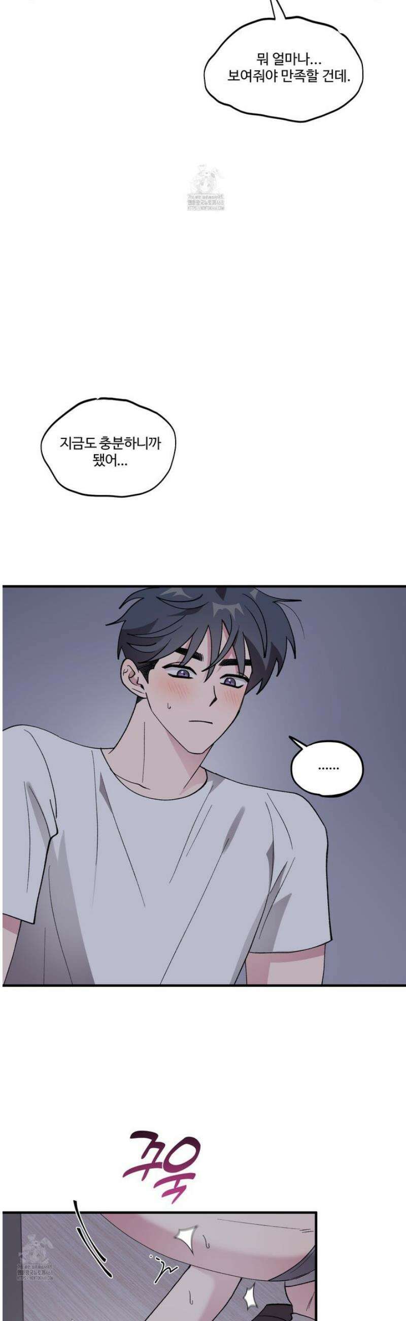 동족연애 31화 18