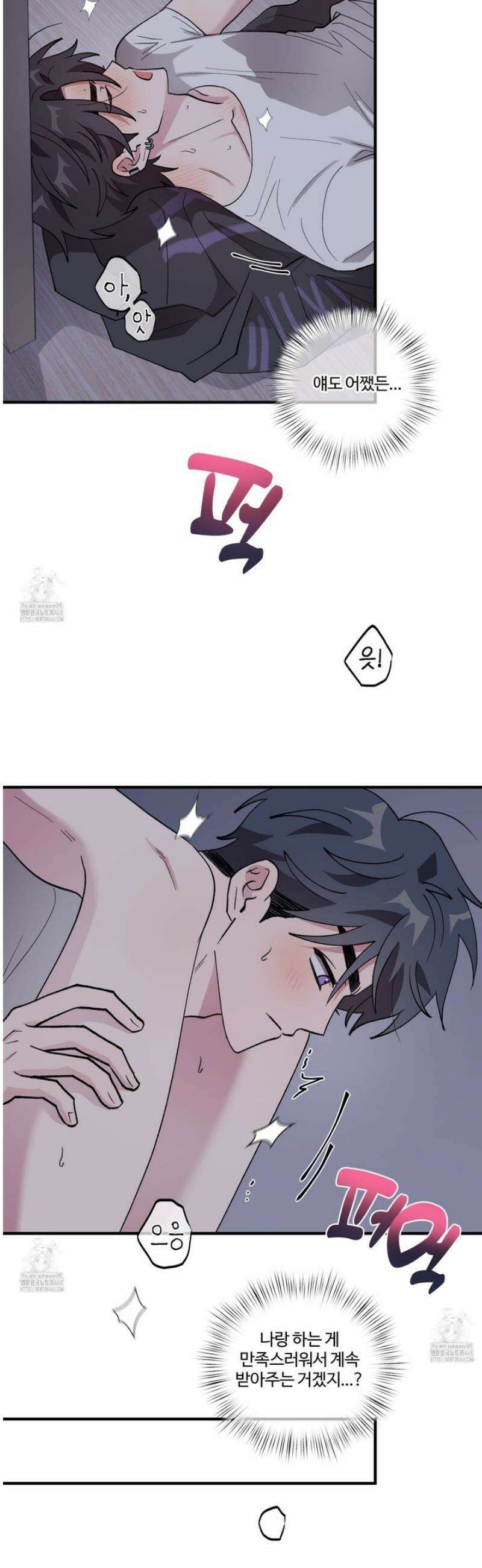 동족연애 31화 19