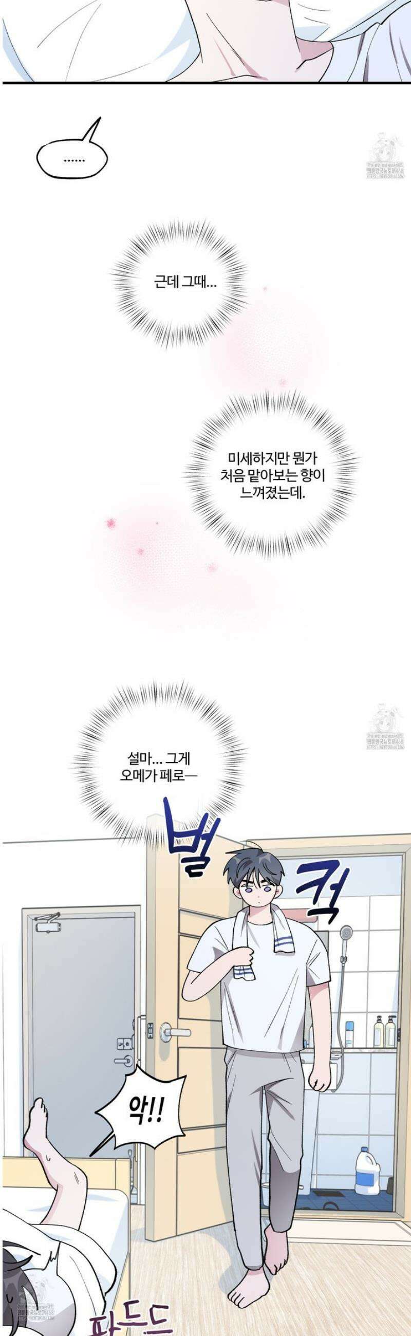 동족연애 31화 27