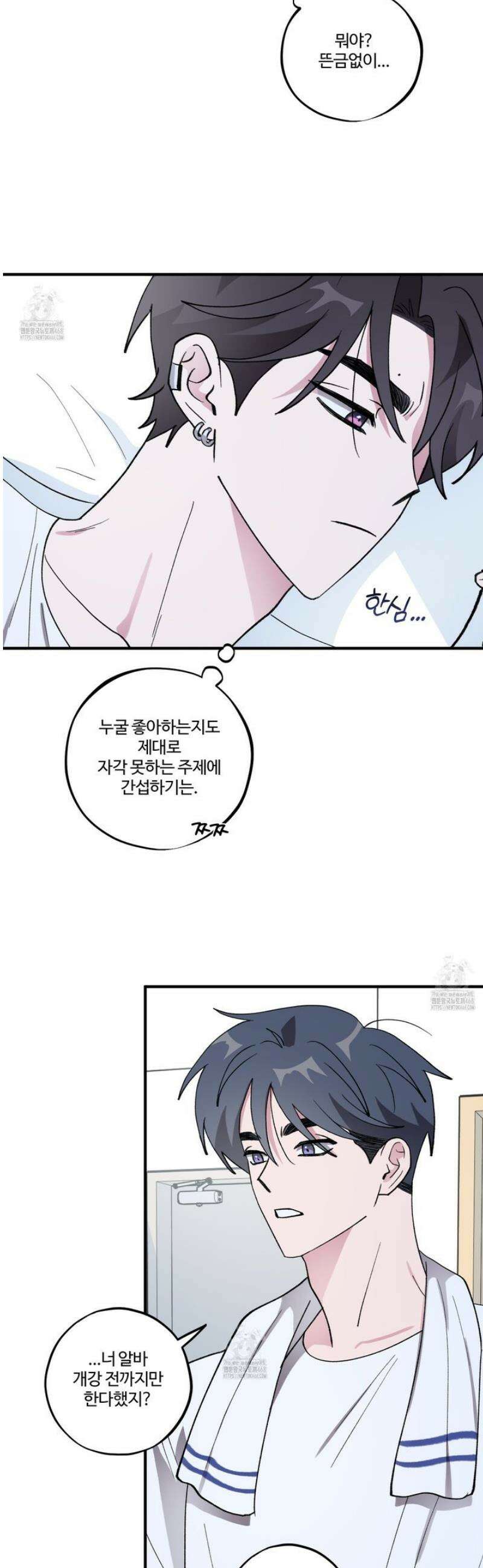 동족연애 31화 32