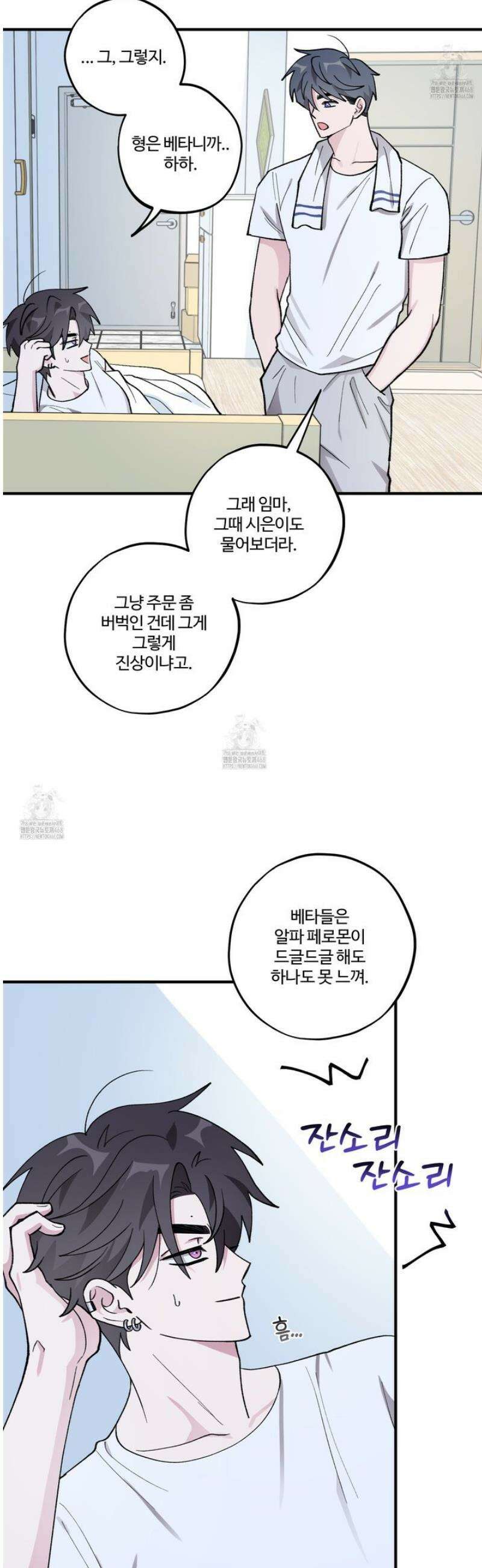 동족연애 31화 36