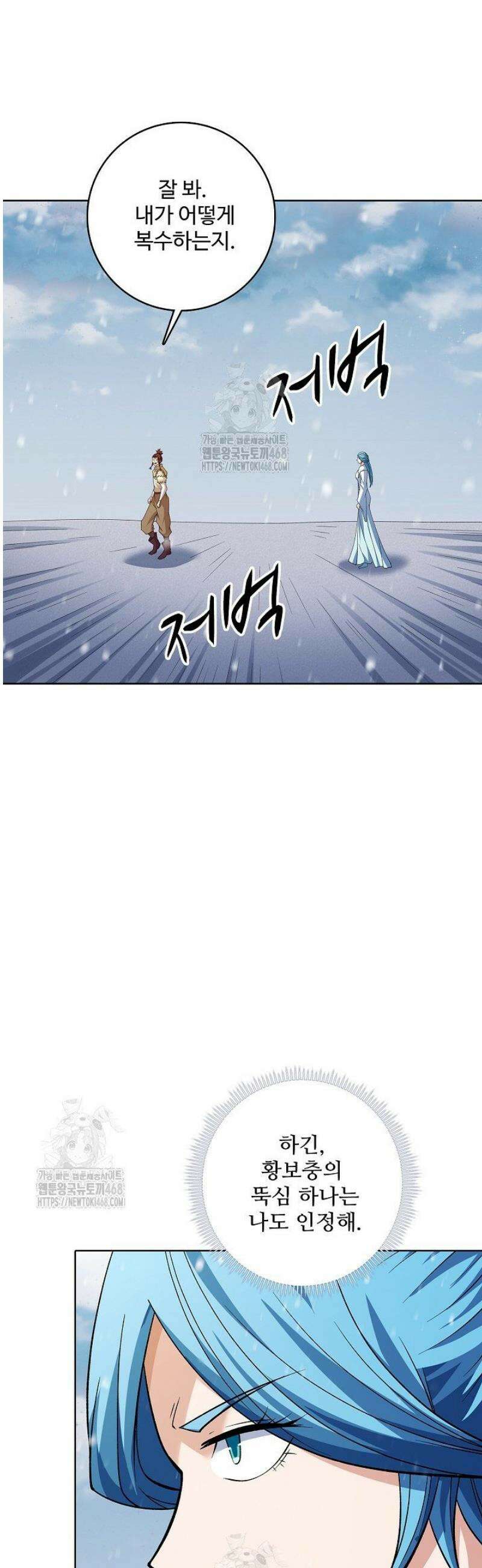 절세무신 585화 4