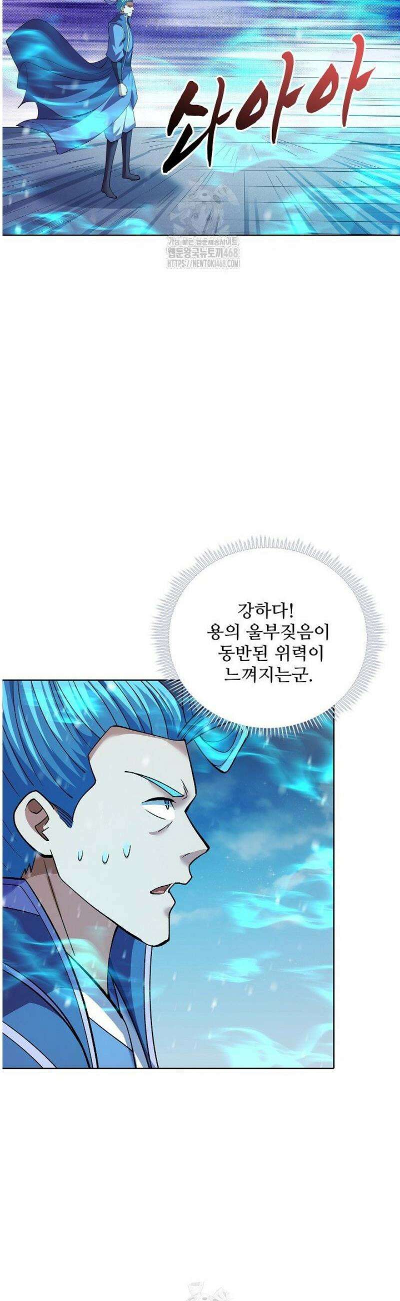 절세무신 585화 7