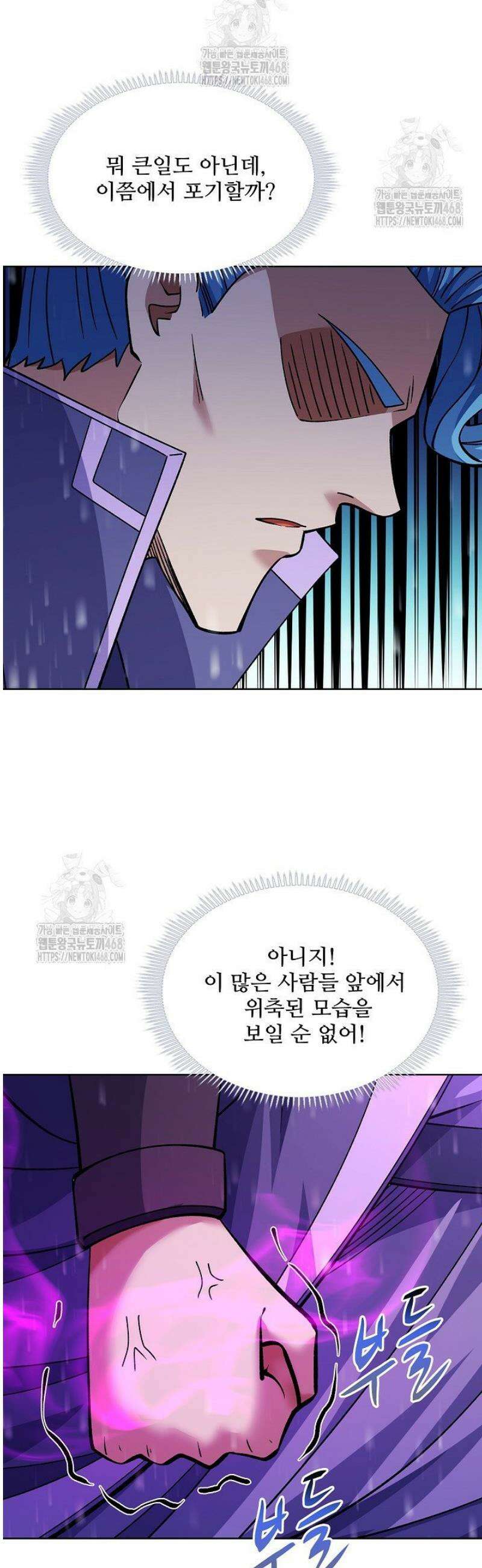 절세무신 585화 8