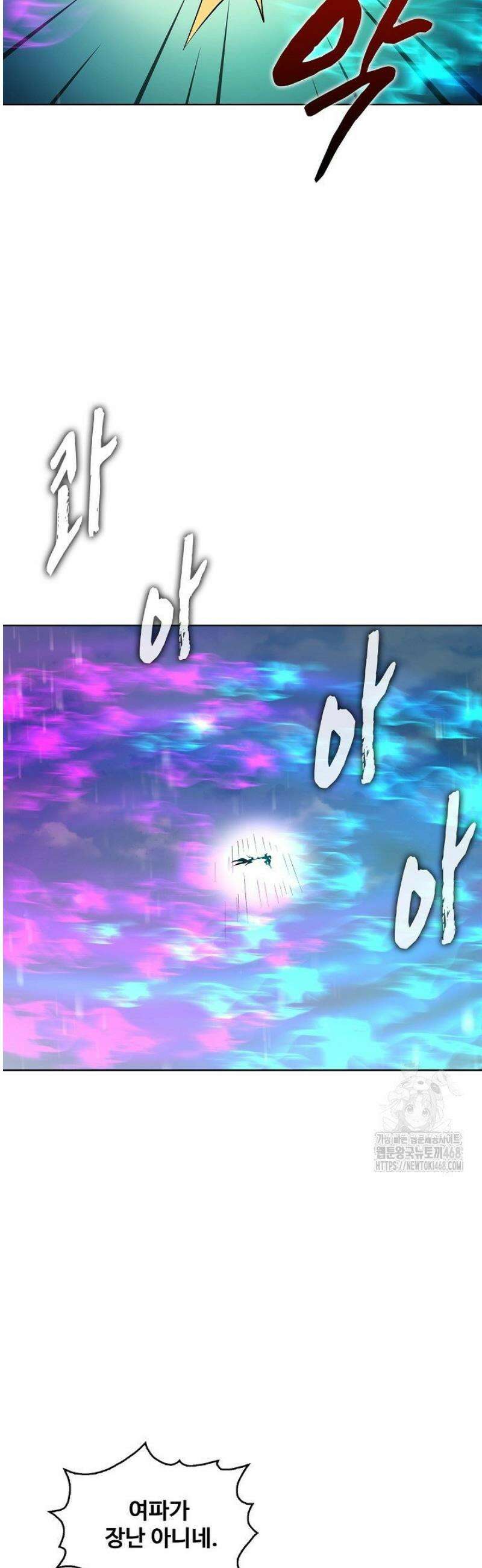 절세무신 585화 12