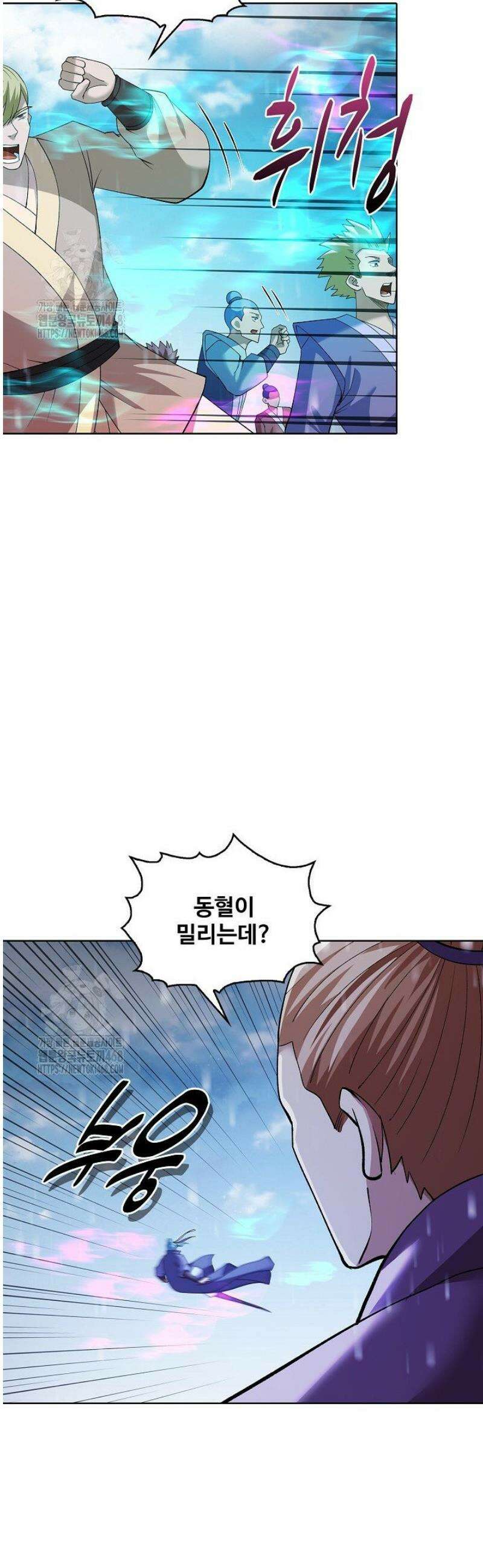 절세무신 585화 13