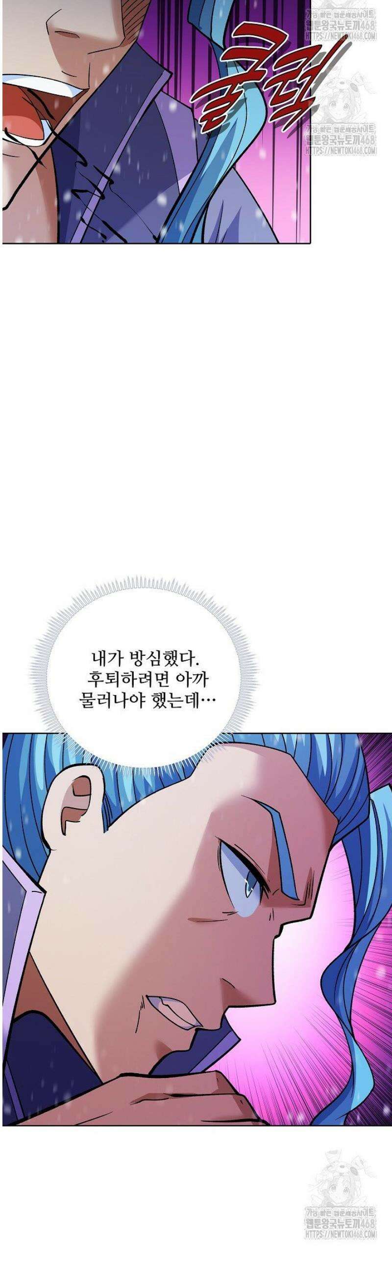 절세무신 585화 16