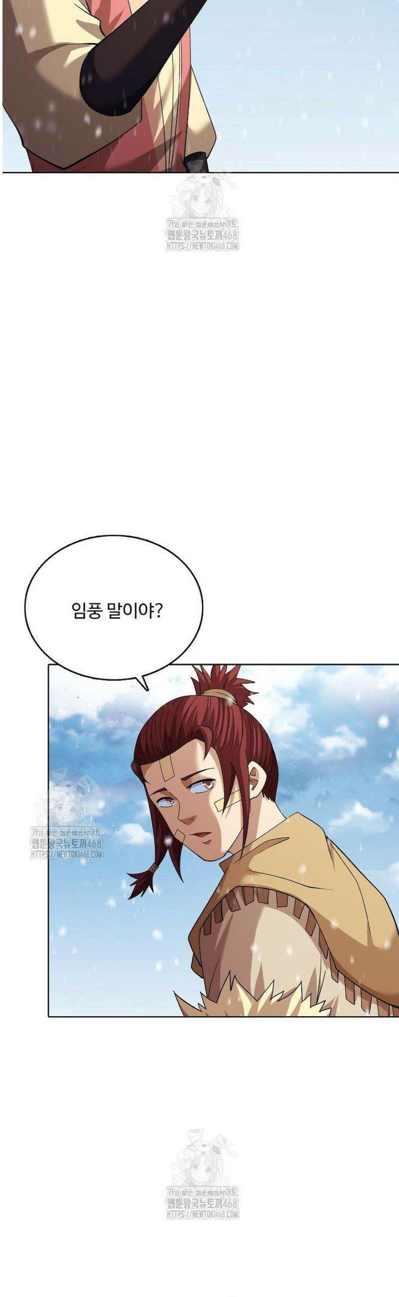 절세무신 585화 21