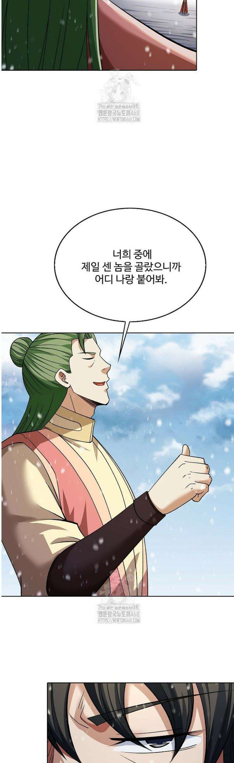 절세무신 585화 23