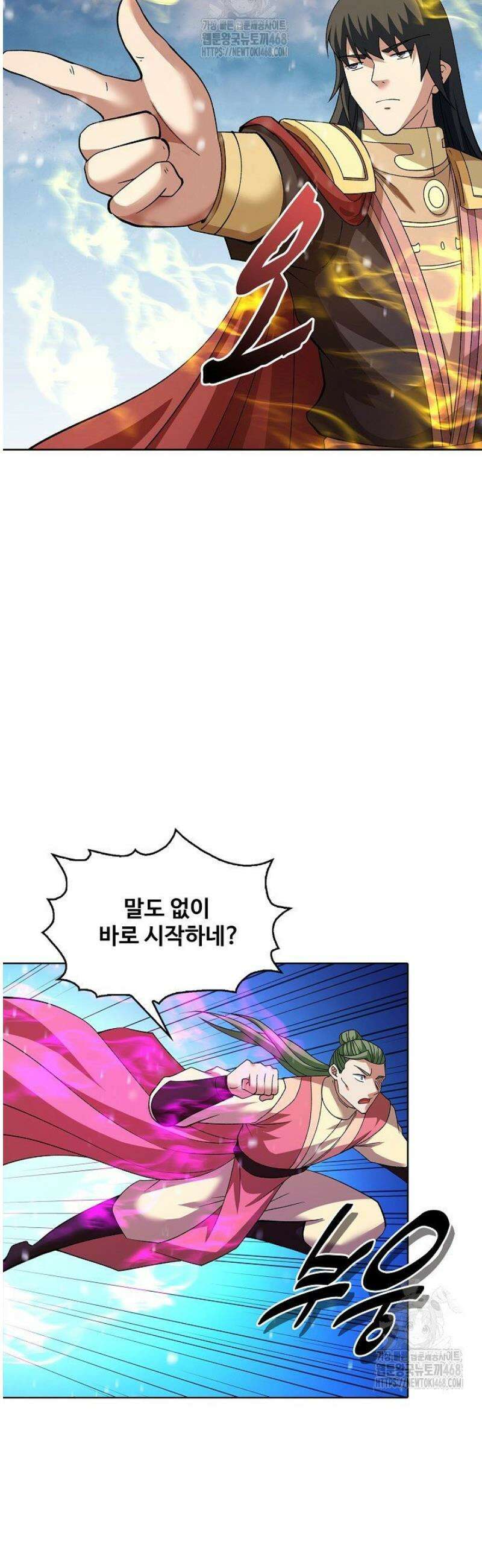 절세무신 585화 25