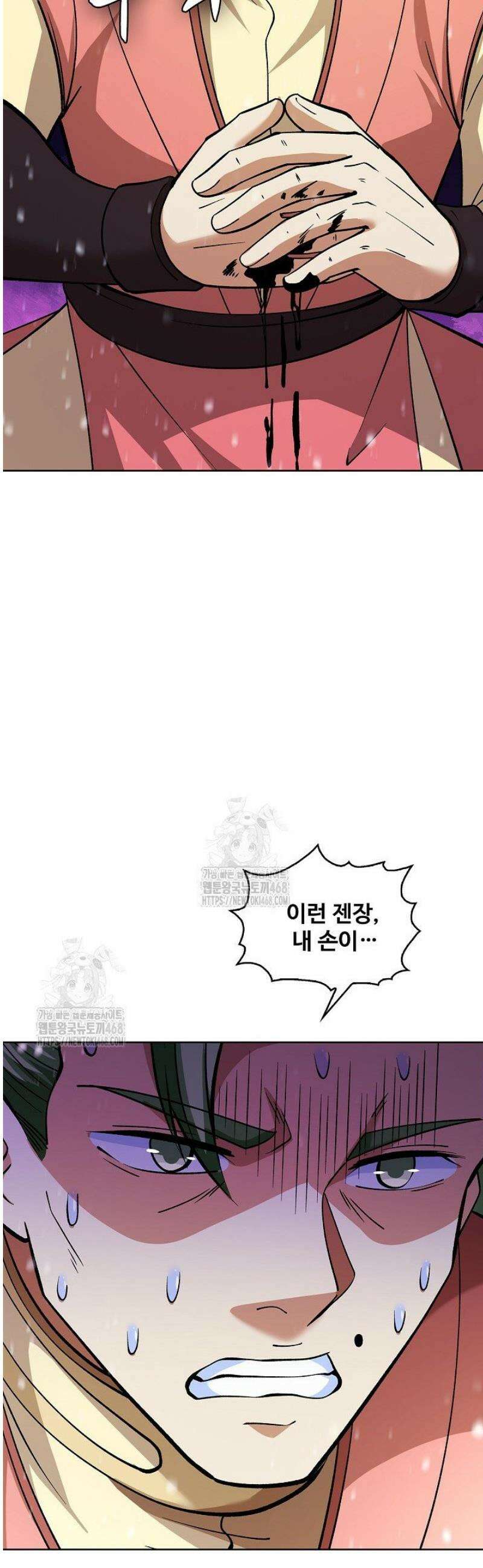절세무신 585화 30