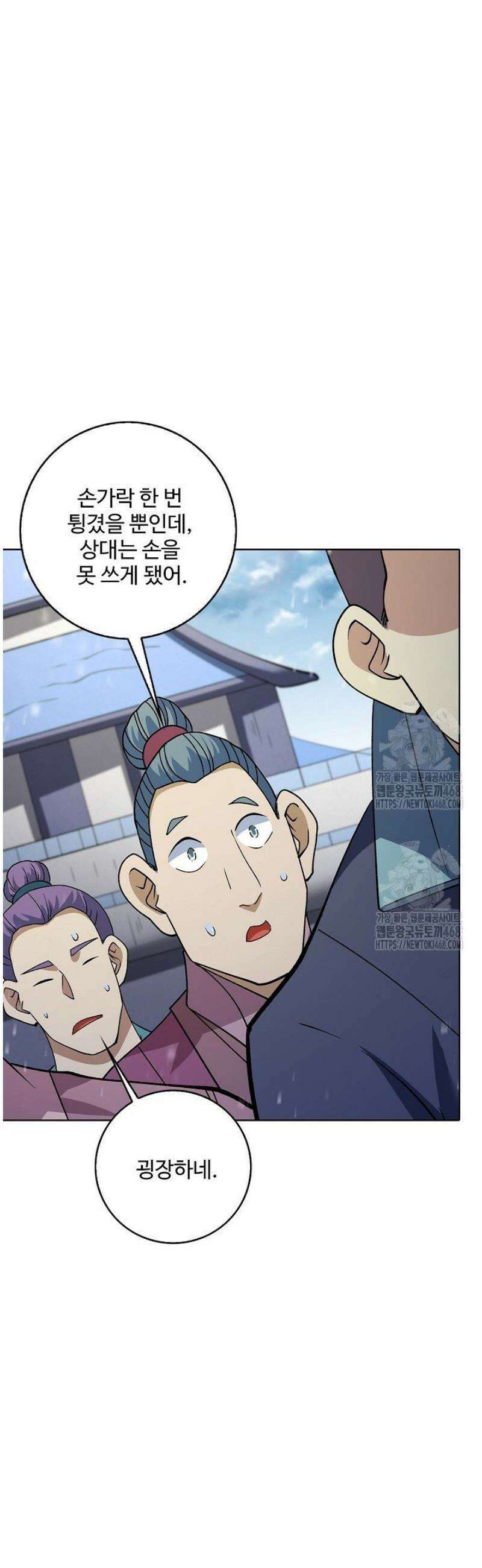 절세무신 585화 31