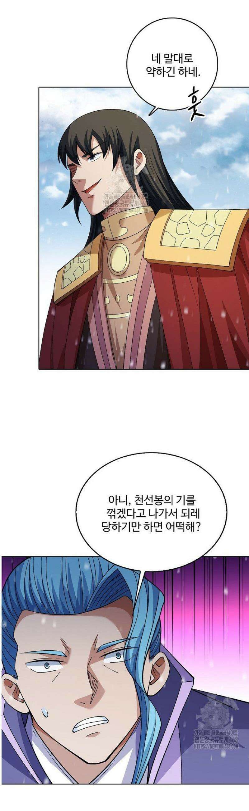 절세무신 585화 32