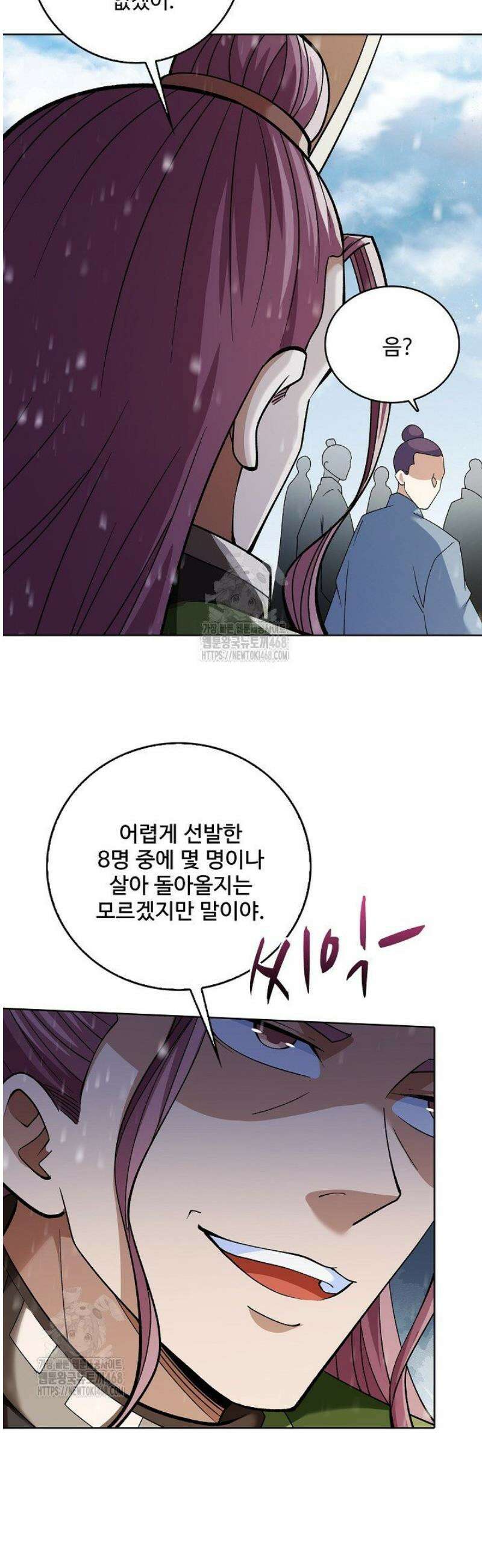 절세무신 585화 34