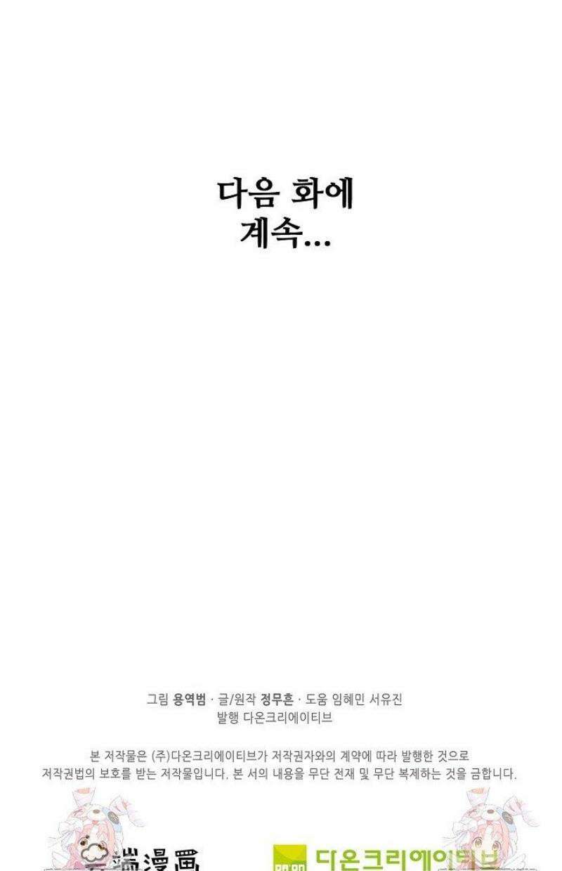 절세무신 585화 36
