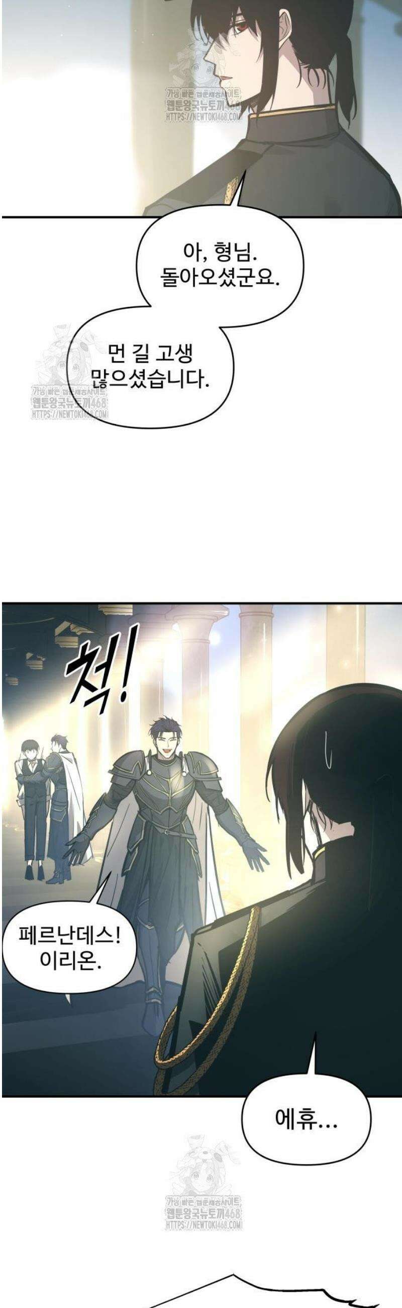 디펜스 게임의 폭군이 되었다 131화 4
