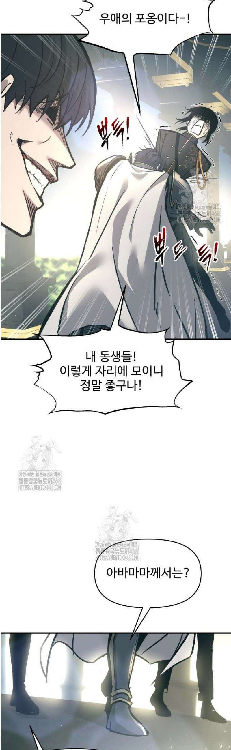디펜스 게임의 폭군이 되었다 131화 5