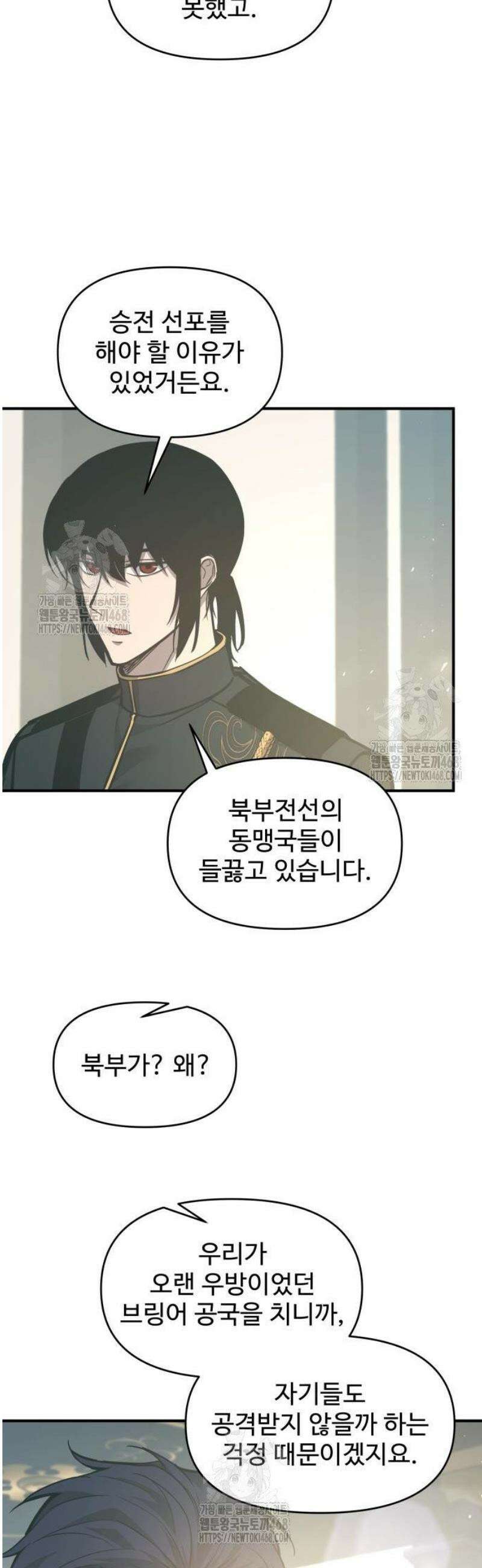 디펜스 게임의 폭군이 되었다 131화 7