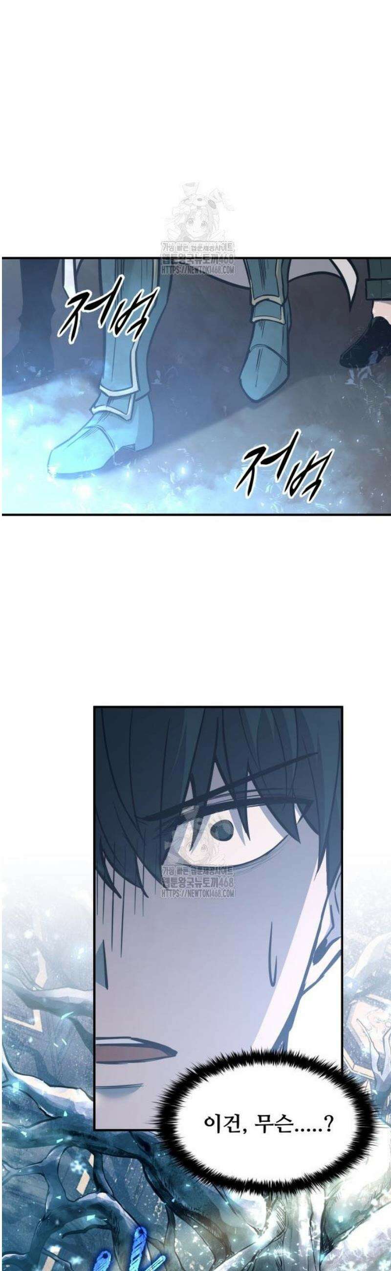 디펜스 게임의 폭군이 되었다 131화 13