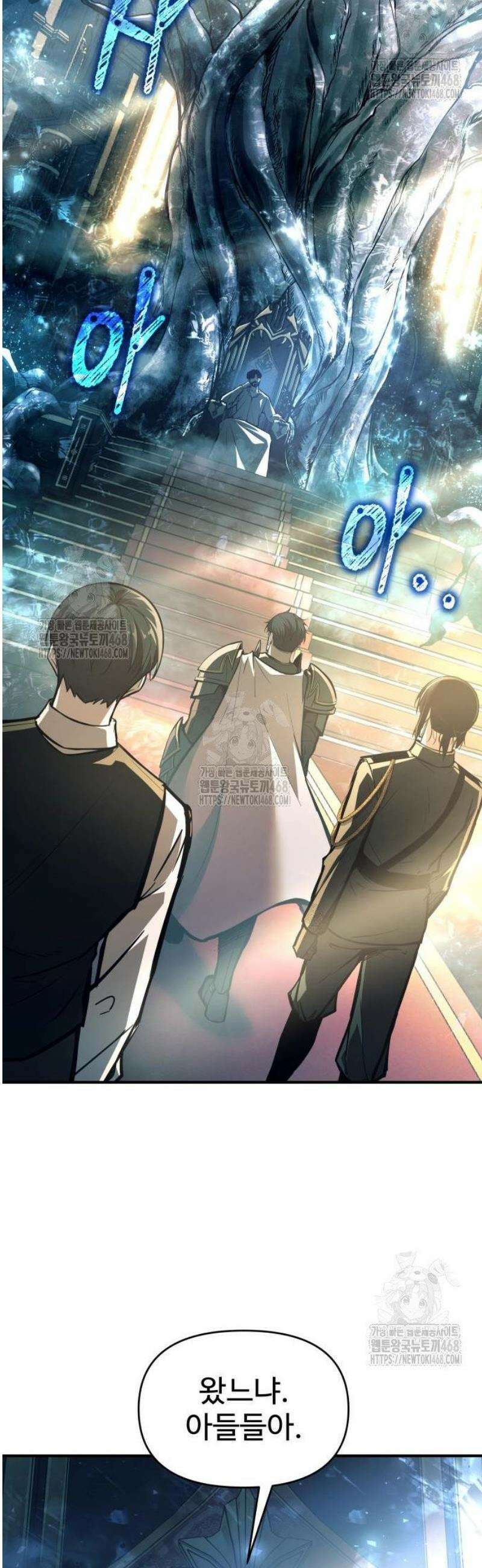 디펜스 게임의 폭군이 되었다 131화 14