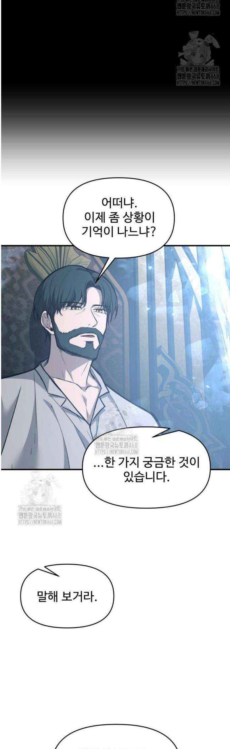 디펜스 게임의 폭군이 되었다 131화 42