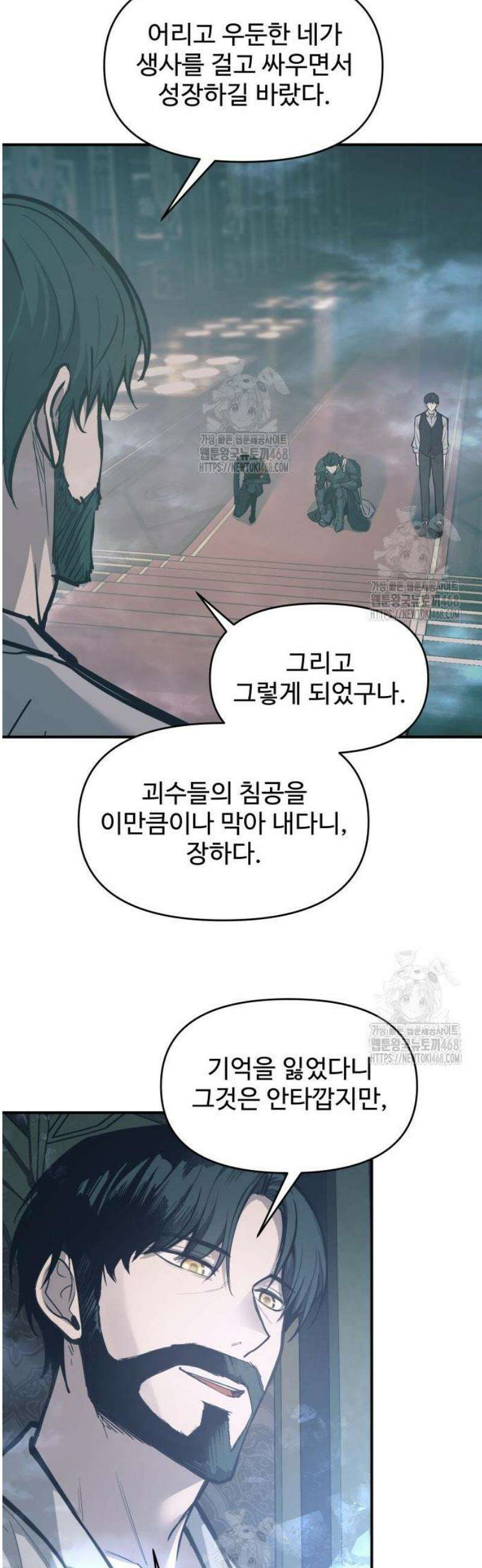 디펜스 게임의 폭군이 되었다 131화 54