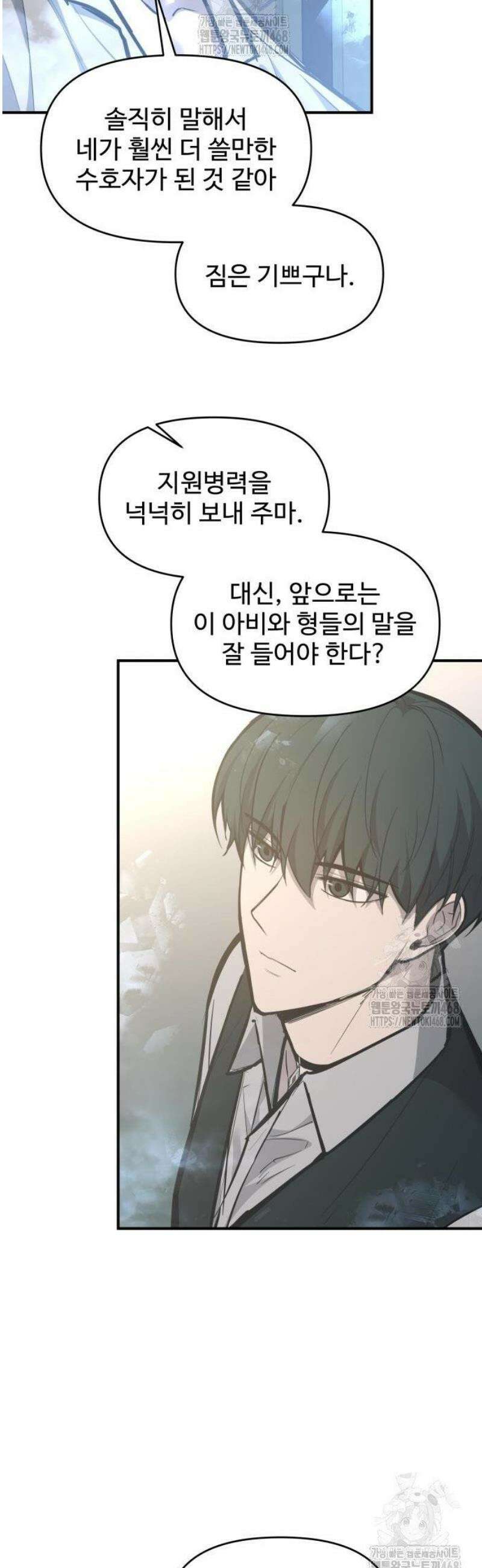 디펜스 게임의 폭군이 되었다 131화 55
