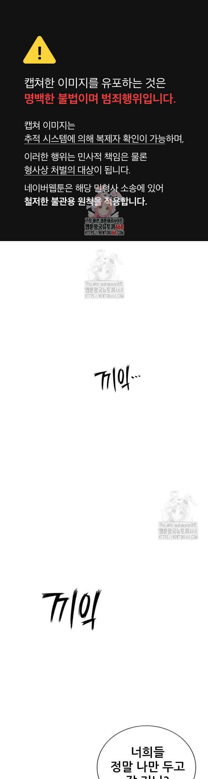 호랑이 형님 3부 79화 1