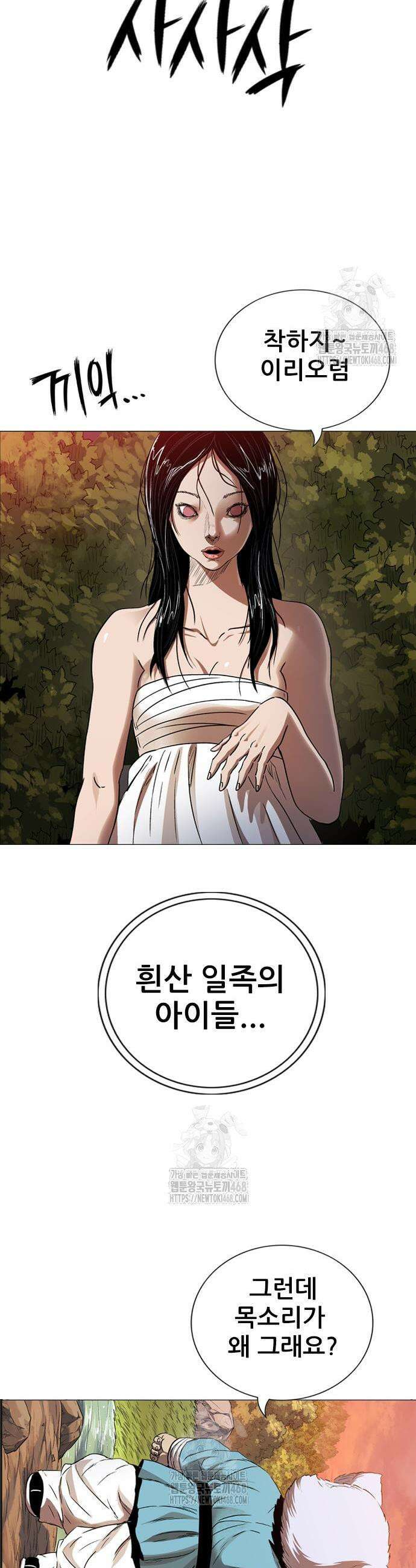 호랑이 형님 3부 79화 3
