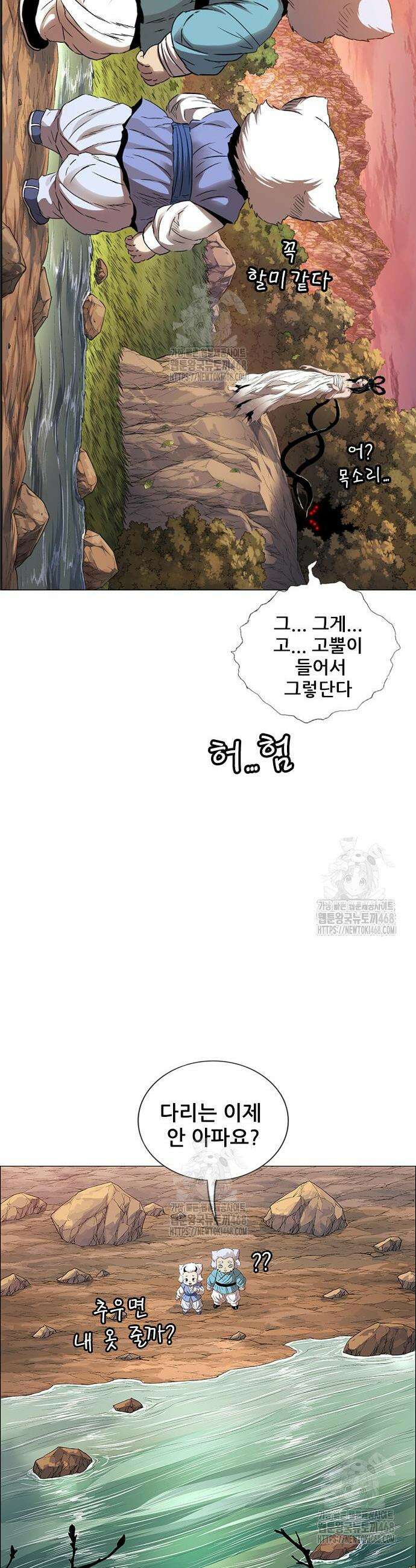 호랑이 형님 3부 79화 4