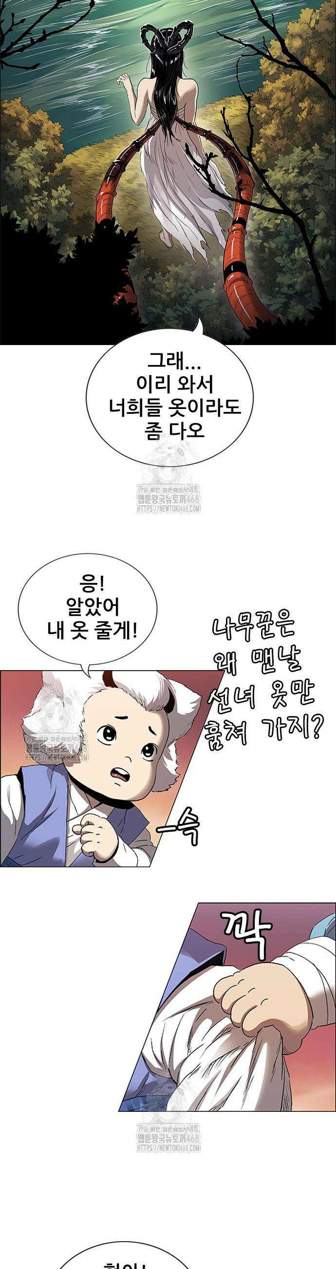 호랑이 형님 3부 79화 5