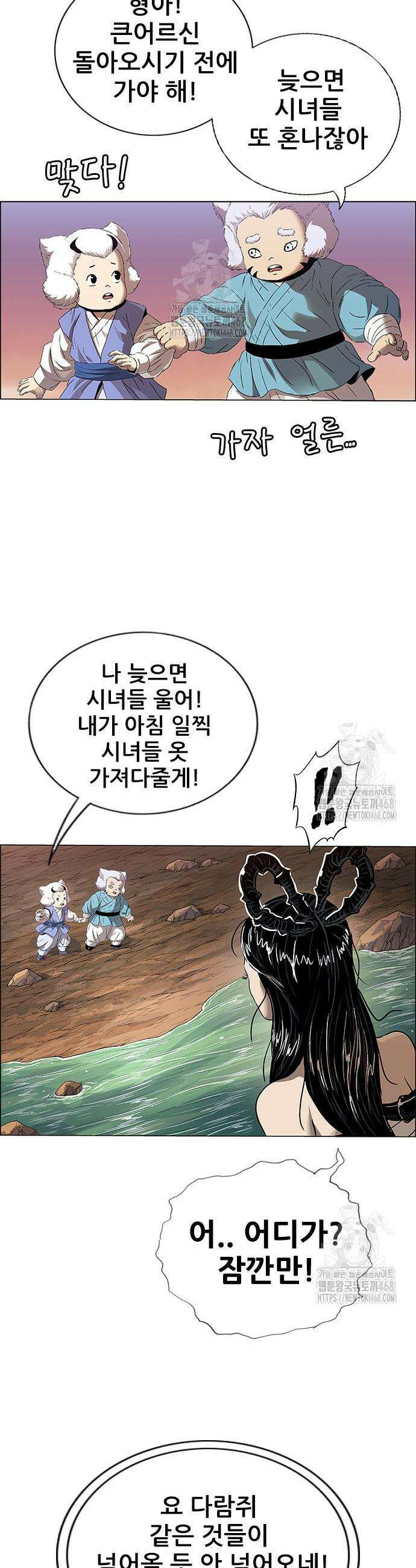 호랑이 형님 3부 79화 6