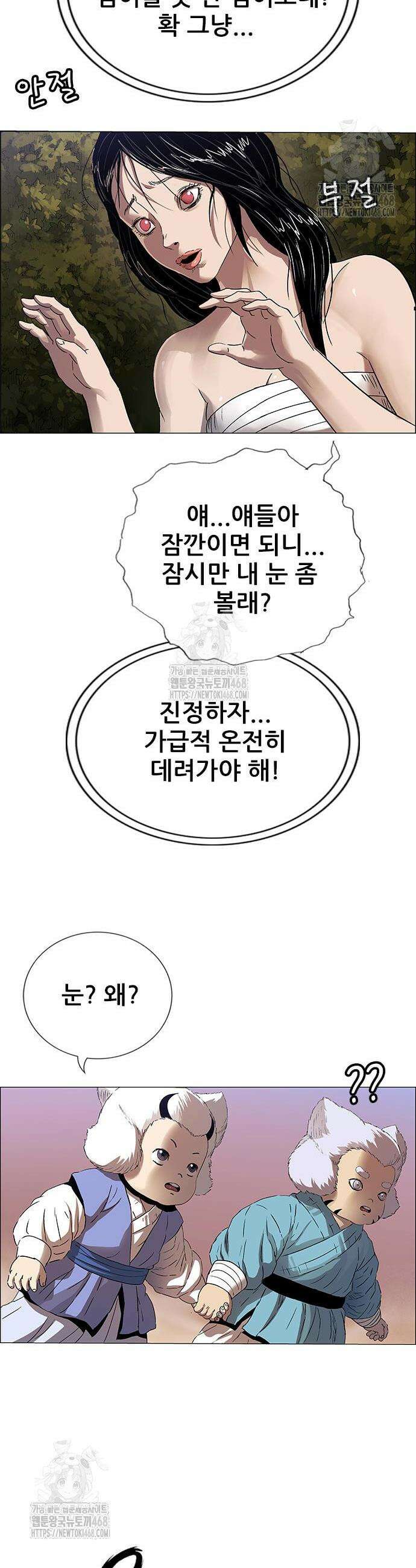 호랑이 형님 3부 79화 7